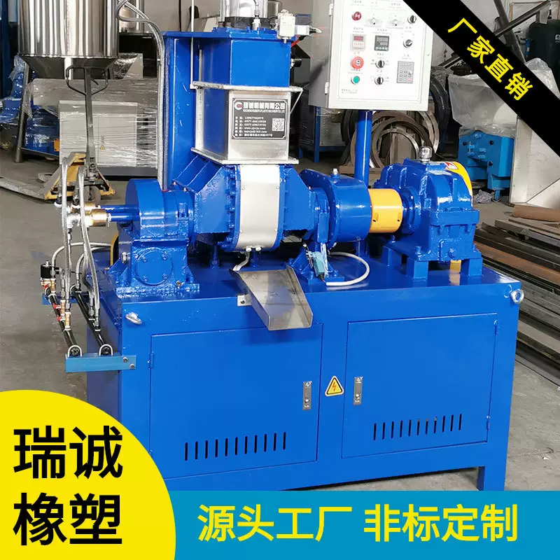 温州瑞诚橡塑厂家定制小密炼机 实验混炼机 小号密炼机械设备现货