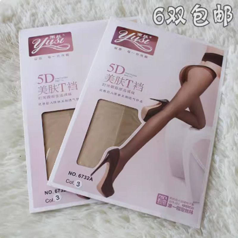 Yusi 6732 Pantyhose 5D Skin-Beautifying T-Crotch Seamless Women's Summer Anti-Snatch Stockings
