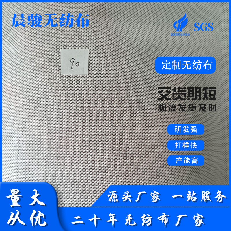 现货供应90克丙纶纺粘pp粒料无纺布纺布卷批发彩色无纺布批发