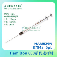 ���ţ�87943 Hamilton600ϵ�н����� 5uL������  87943