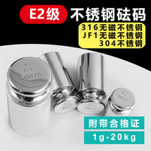 E2�����P����a�߾��Ș�׼��ӳ�У׼���a1g-20kg100g���b�X���b