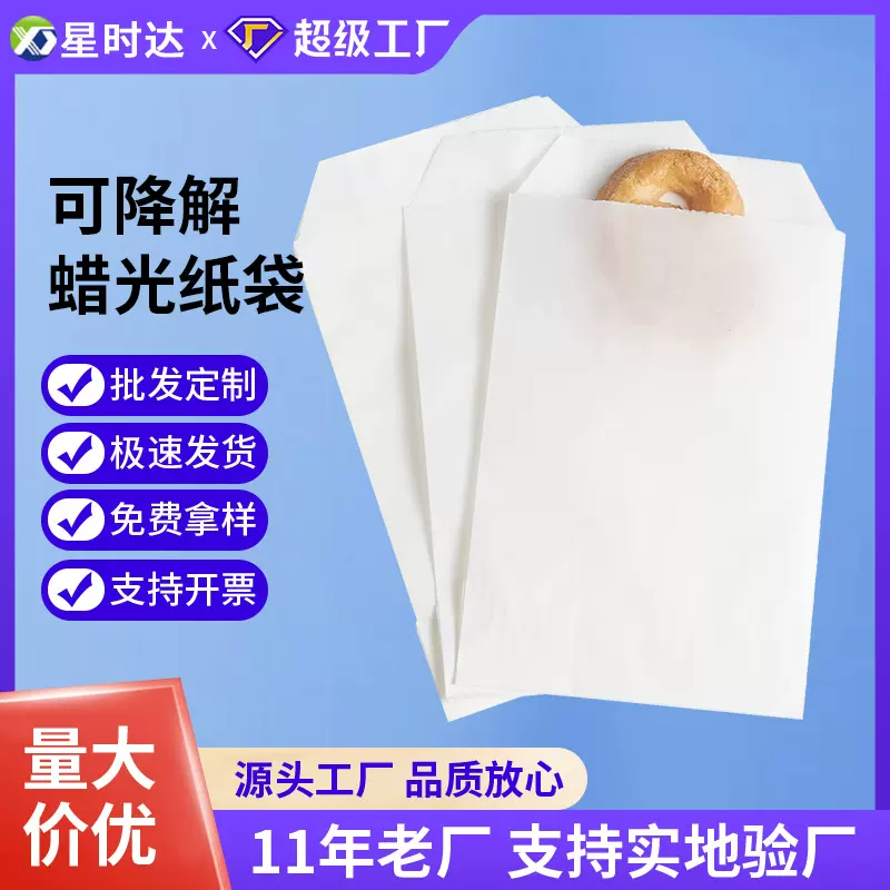 环保纸袋半透明格拉辛纸袋 牛皮纸袋环保可降解格拉辛纸袋