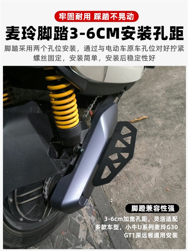 Yuanfeng Gt1 All-Metal Rear Pedal Straight up Without Foot Jamming Universal Mavericks U2 Rear Pedal Mai Ling 918 Modification Accessories