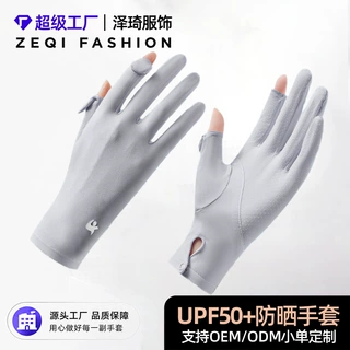 夏季防晒手套女防紫外线薄冰丝防滑防滑女士开车专用手套防晒d135