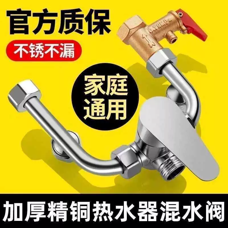 [304不锈钢铜电热水器 电热冷热混水龙头U型阀明装淋浴器混水阀]