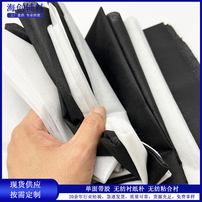 Factory direct supply non-woven paper lining garment hot lining single-sided rubber lining washable lining high-quality adhesive lining paper Factory direct supply non-woven paper lining garment hot lining single-sided rubber lining washable lining high-quality adhesive lining paper