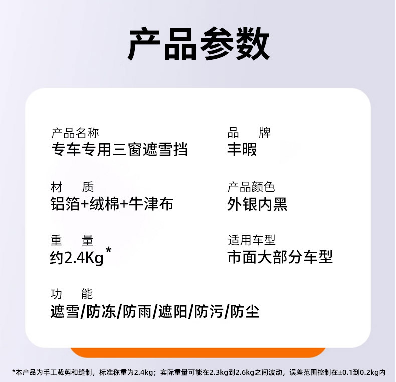 Suitable for Ideal L6/L7/L8/L9/One Car Front Windshield Anti-Frost Cover to Cover Snow and Add Cotton and Thickening