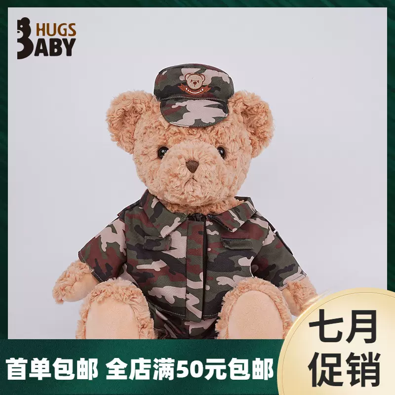 抱抱宝贝特警熊网红同款泰迪熊毛绒玩具儿童礼物服饰熊公仔玩偶