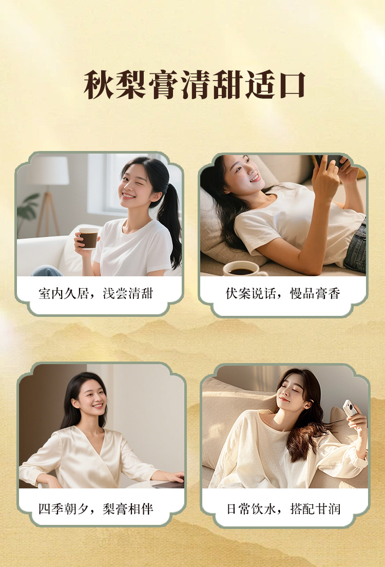 Autumn Pear & Loquat Paste (Qiū Lí Gāo) — Steam-Cooked Dangshan Pear Herbal Paste, 220g specifications