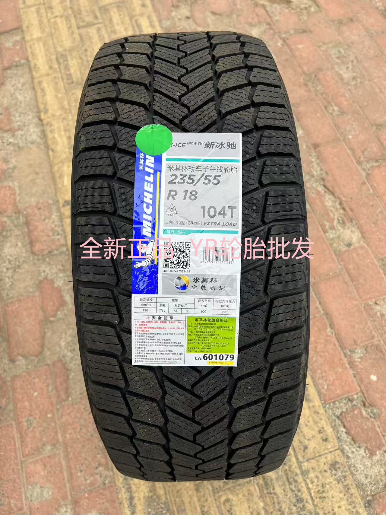 Michelin Snow Tires 235/55R19 225/245/255/R17R18R19R20R21R22R16