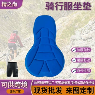 厂家供应骑行服坐垫骑行内裤裤垫高密度海绵座垫柔软舒适透气坐垫