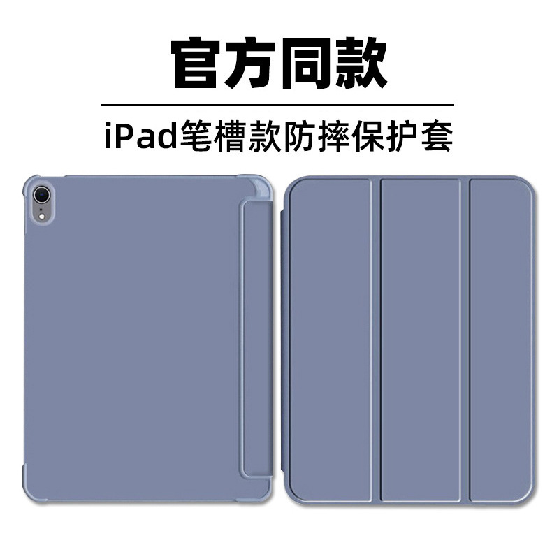 IPadタブレット保護カバー透明ペン溝新型10世代air56pro11ソフトケースmini10.2|undefined