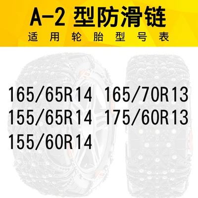 Tire snow chain Anti-Skid Chains for Sedans, Off-Road - a2