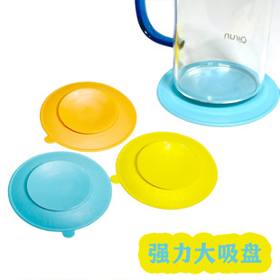 New baby double-sided suction cup baby tableware children's eating drop-resistant sucker bowl base sucker pad Cup placemat