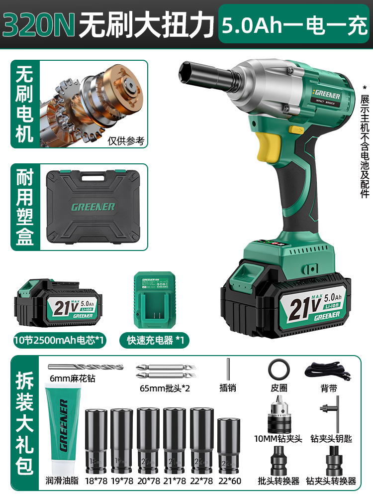 Green Forest Master 21v reparación de automóviles sin escobillas gran llave de torsión placa de carga eléctrica litio eléctrica cañón de impacto pesado image 9