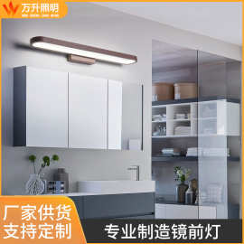 镜前灯LED梳妆台灯现代简约化妆灯镜柜卫生间灯饰浴室厕所镜子灯