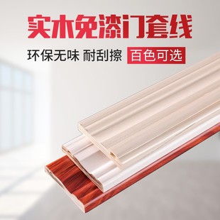Paint-Free Door Wire Solid Wood Indoor Ecological Door and Window Cover Edge Frame Line Bay Window Wire Window Mouth Mouth Decoration Yuqin