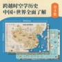 中国教师学生历史地图