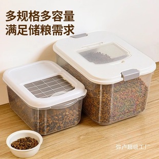 Pet Food Storage Barrel Transparent Dog Food Storage Box Vacuum Sealed Moisture-Proof Cat Food Storage Tank Dust-Proof and Insect-Proof Dalizhi
