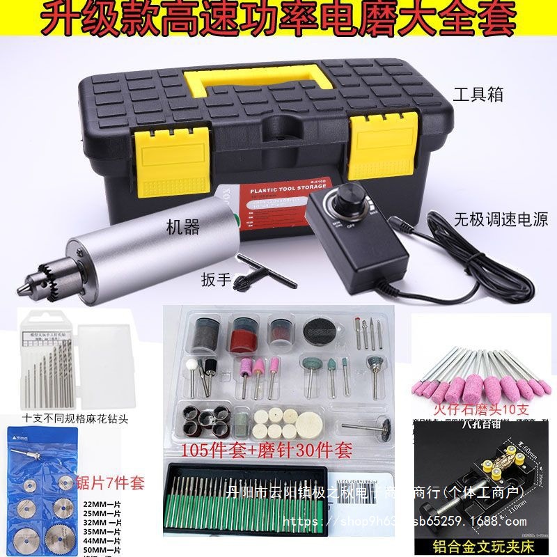 PCB微型多功能电磨机小型迷你电钻DIY玉石抛光雕刻机打孔电动直销