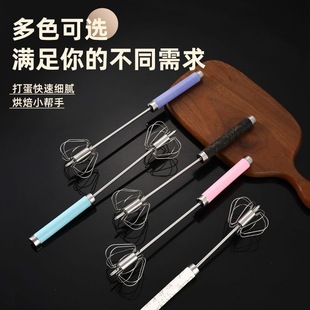 Semi-Automatic Egg Beater Milk Frother Manual Stainless Steel Stirring Stick Cream Mixer Egg Stirring Baking Tool