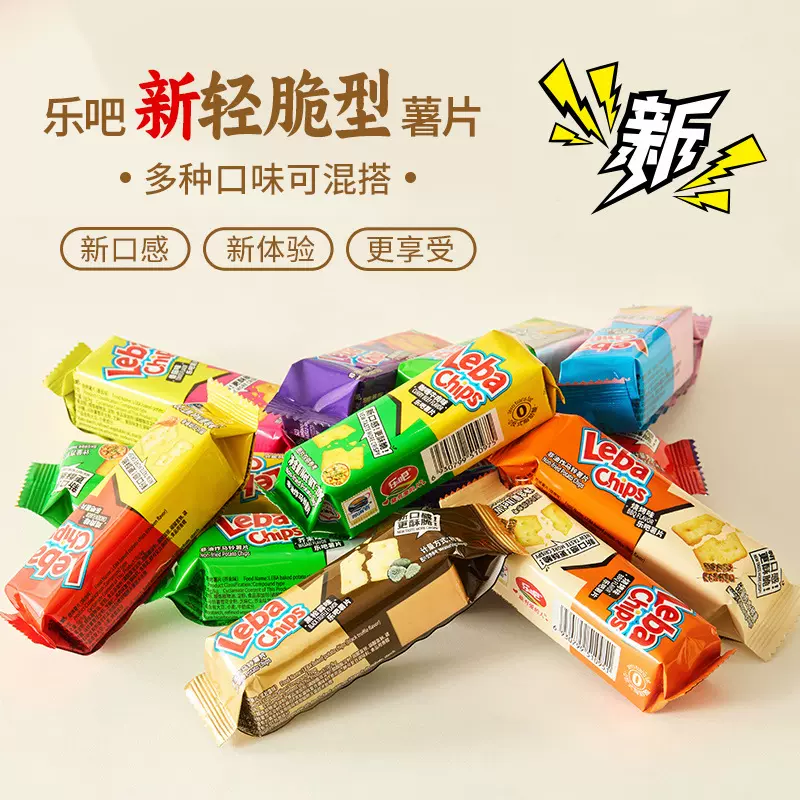 乐吧薯片散称非油炸整箱休闲食品天津原味好吃的零食大批发低脂