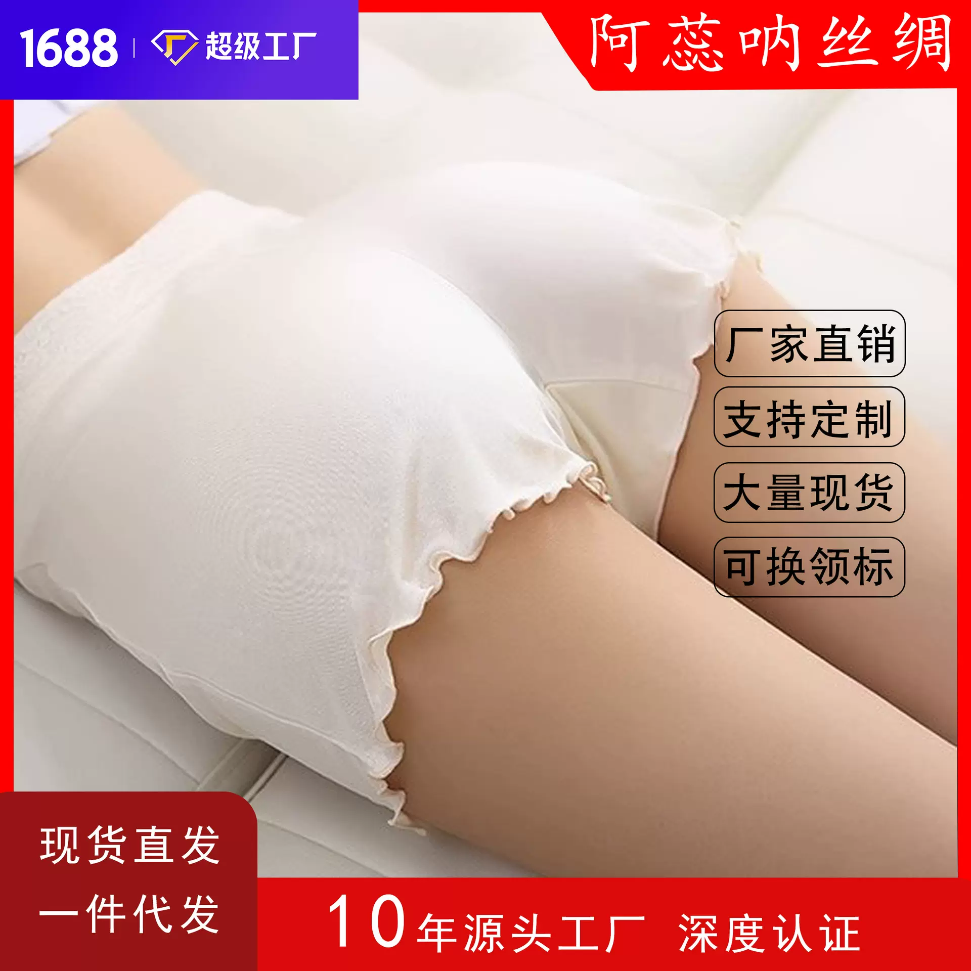 桑蚕丝高腰防走光打底裤舒适女士打底裤薄款透气荷叶边女士安全裤