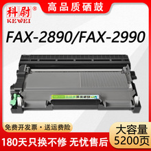 �����ֵ�FAX-2890�ۺ�brother fax-2990��ӡ��TN2215����dr2250