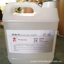 硅烷偶联剂KH-550透明液体偶联剂560粘合剂 硅烷偶联剂KH550 560