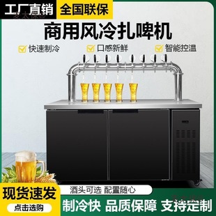 Commercial Draft Beer Machine, Air-Cooled Beer Machine, Wine Cabinet, Craft Beer Dispenser, Fresh-Keeping Cabinet, American Standard Barrel Cold Wheat Taibo