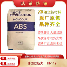 ABS����˹��HH-112���͟�߄��Ը߹�������܇�ⲿ���