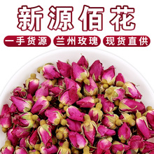 甘肃苦水兰州玫瑰花散装500g新货低温玫瑰花茶重瓣小玫瑰花干花蕾