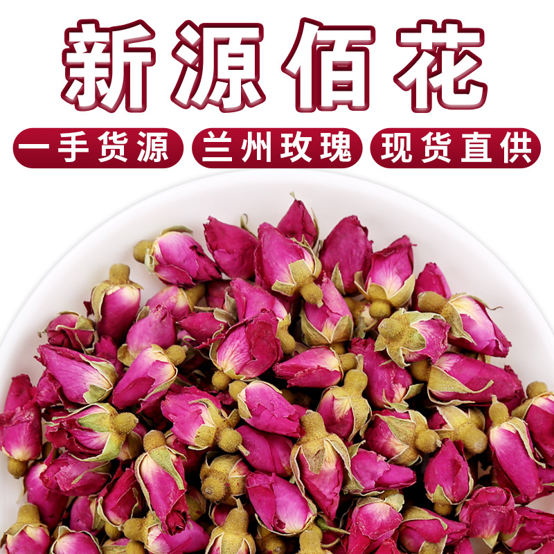 甘肃苦水兰州玫瑰花散装500g新货低温玫瑰花茶重瓣小玫瑰花干花蕾