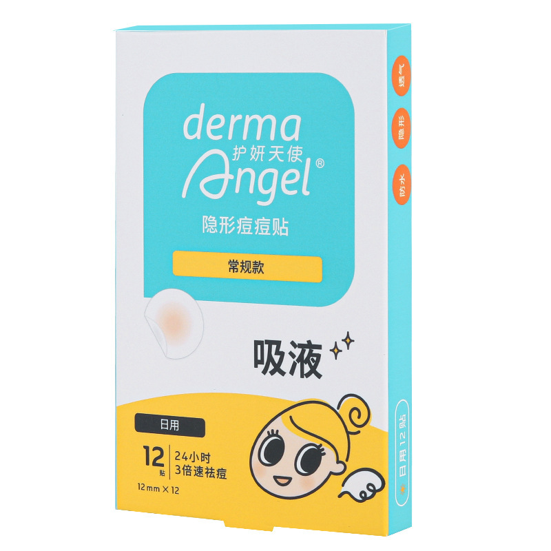 护妍天使  美若康水杨酸隐形净痘贴痘痘贴人工皮  可上妆超薄|undefined
