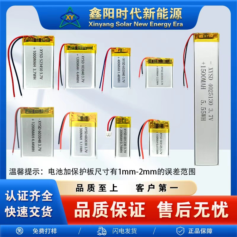 603040-600mAh 3.7V 폴리머 리튬 배터리 화장품 거울 분실 방지 장치 의료 기기 가열 제품