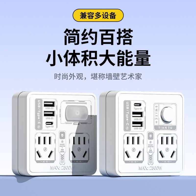 86型转换器无线插座转换插头一转多插板USB夜灯排插接线板插线板