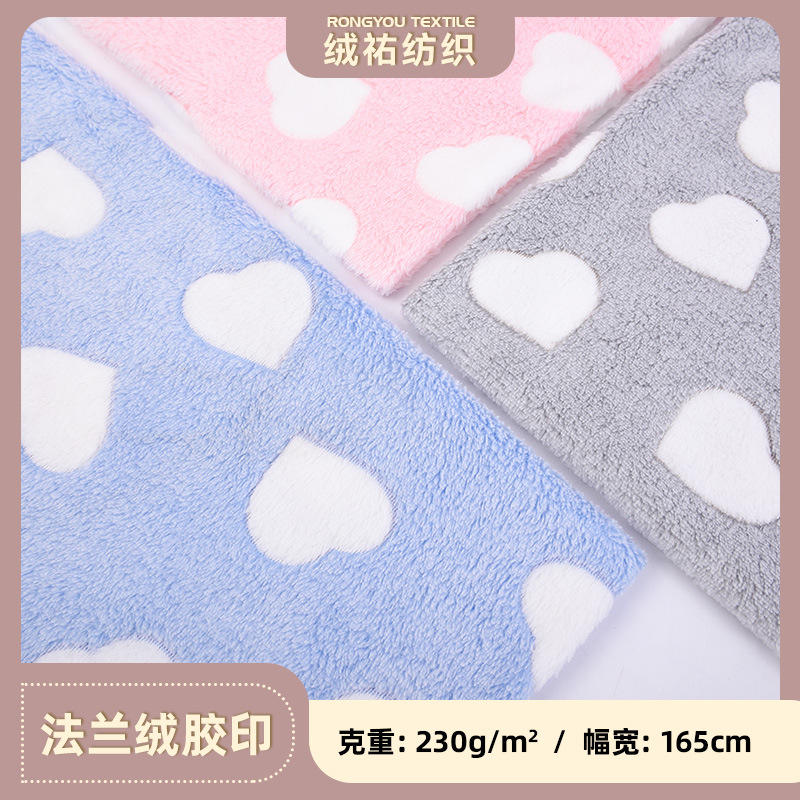 现货爱心印花法兰绒布料 双面法兰绒珊瑚绒家居服毛绒玩具绒布料