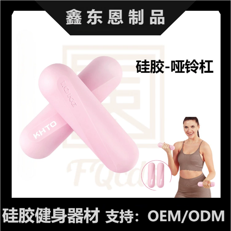 Трансграничные горячие продажи KHTO силиконовые гантели для женского фитнеса йога пилатес фитнес-тренировки силиконовые гантели палочки