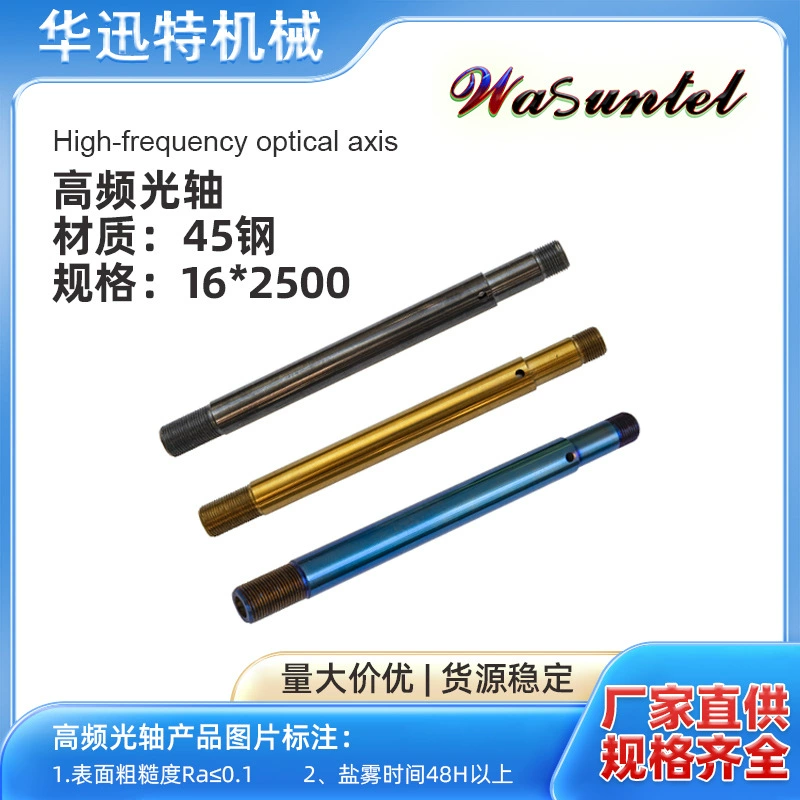 Высокоточный износостойкий полый цилиндрический поршневой шток, направляющий шток, Прецизионная оптическая ось, хромированный стержень, производители, производство и обработка
