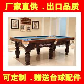 福建台球桌用品台湾台球桌价格是多少海南台球桌图片普宁台球桌