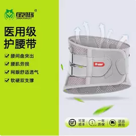 护腰;形体矫正器;保健护具