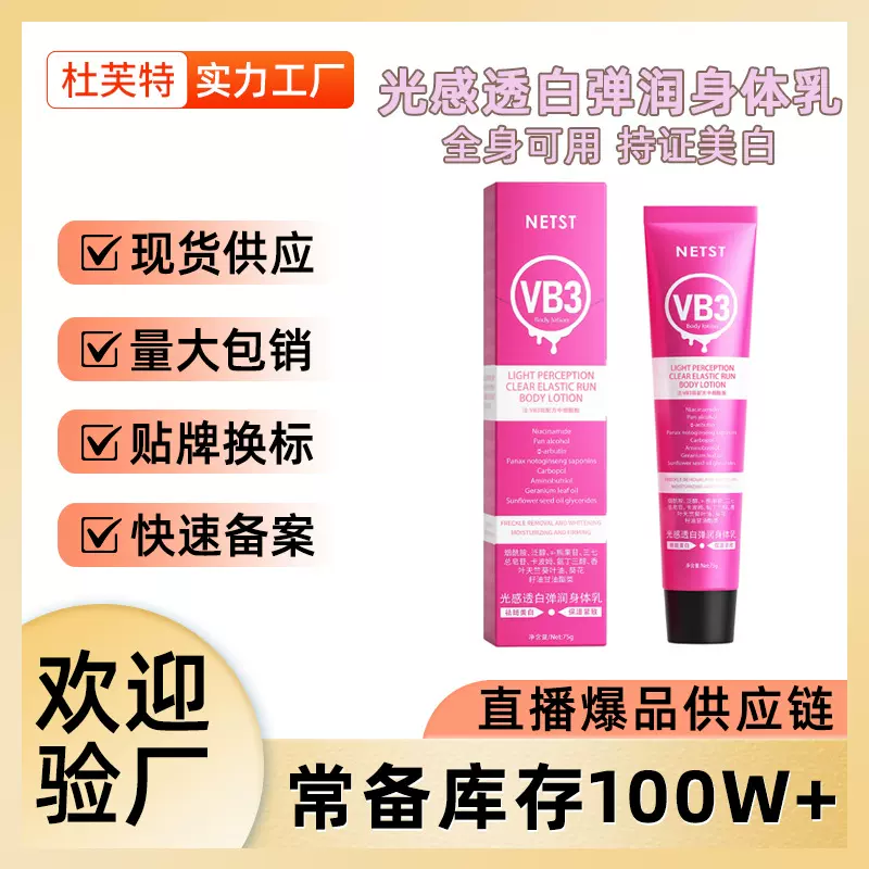 小红书爆款377身体乳美白全身冷白皮变白神器保湿滋润女持久留香