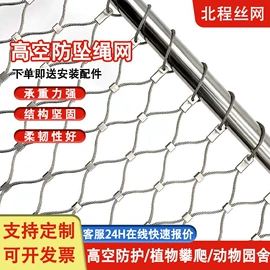 防护栏;护栏网;钢丝网