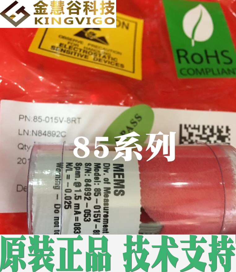 85-030G-8R 精量/MEAS 压力传感器 优势原装正品 技术支持