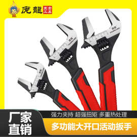 庞龙双色防滑超大开口活动扳手水暖家用汽车维修卫浴五金工具