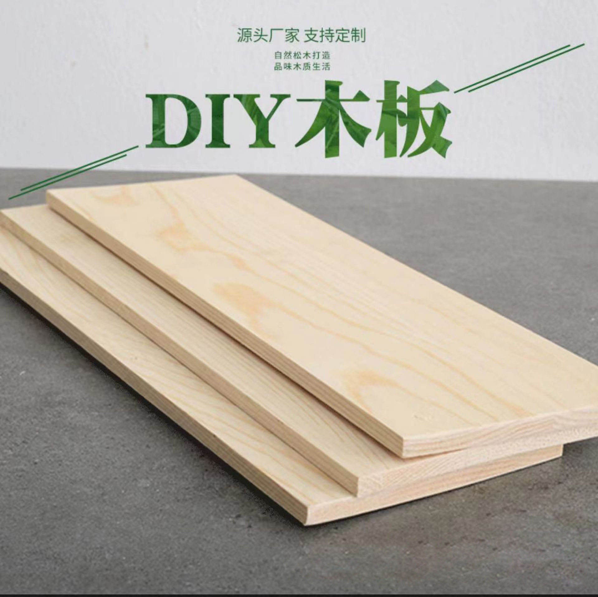 定制松木板原木拼接板材实木板装饰木料多规格diy家装原木板曹县-阿里巴巴