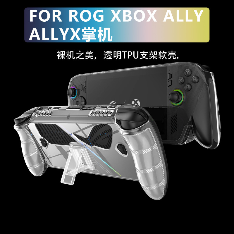 Suitable for Rog Xbox Ally X Handheld Tpu Transparent Shell with Back Bracket Anti-Slip and Anti-Fall Protective Cover