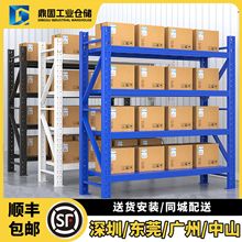仓储货架置物架五金库房重型中型轻型多层工厂批发仓库钢铁架子