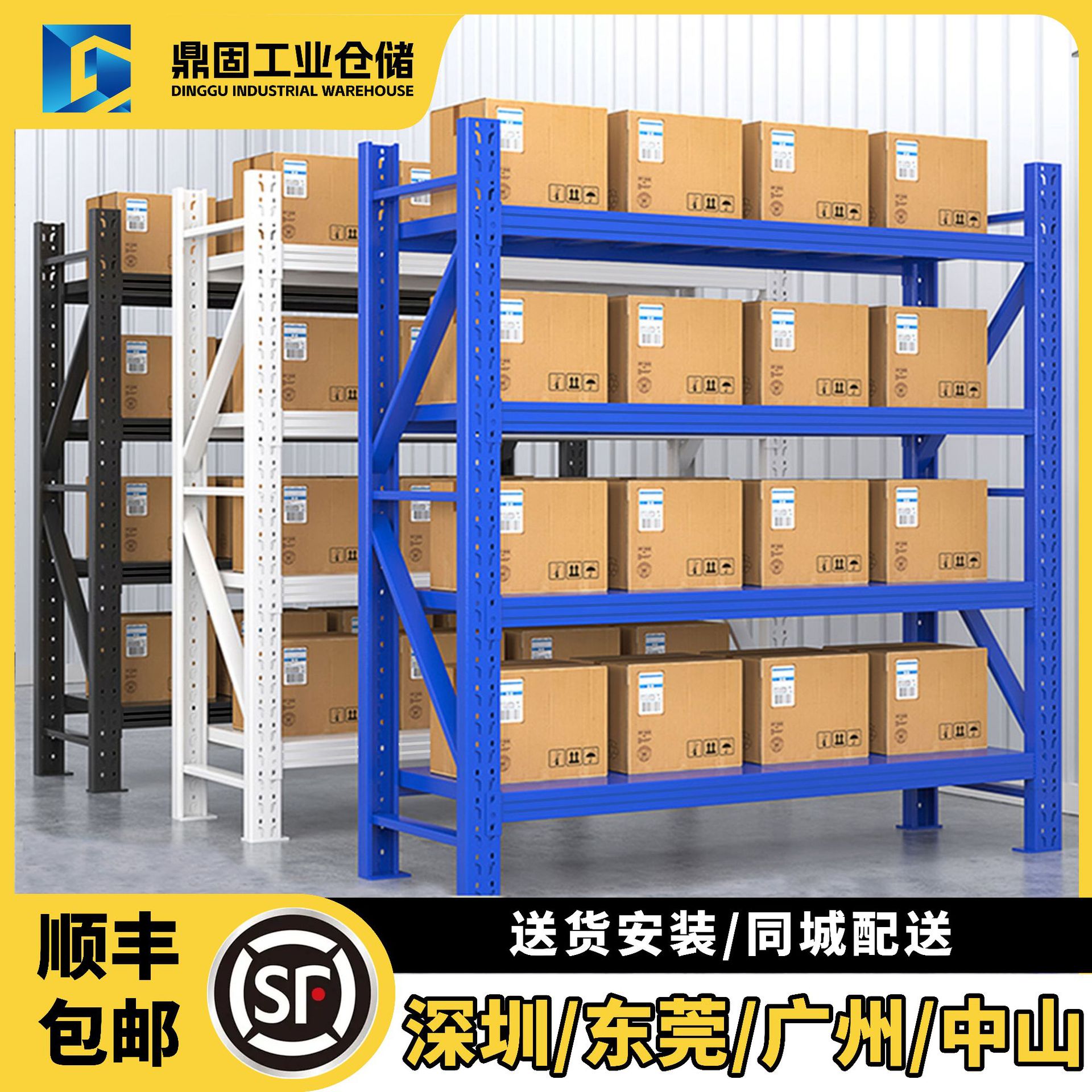 Estantería metálica de almacenamiento — estructura pesada o mediana, multi-nivel, ideal para almacenes o fábricas, venta al por mayor