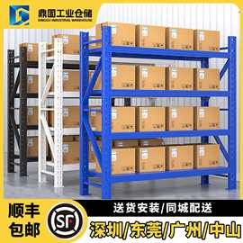 仓储货架置物架五金库房重型中型工厂仓库钢铁架子重型货架定制